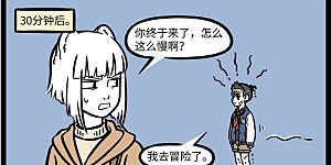 第633话 冒险开始的地方往往让人意想不到