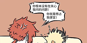 第636话 调停做得好，朋友没烦恼