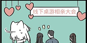 第639话 去线下活动的时候千万看清楚活动内容再去