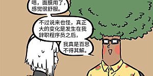 第640话 只要每天不上班，无病无灾乐欢欢