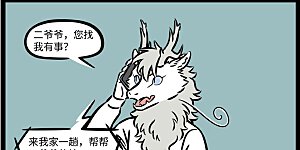 第641话 韶华不为少年留，退休日子不用愁