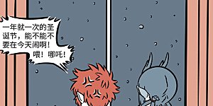 第645话 圣诞老人你好！送给我的礼物麻烦放到我家门