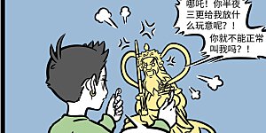 第647话 财神赵公明