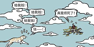 第649话 客不离货，财不露白