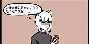 第650话 千里送鹅毛，礼轻情意重