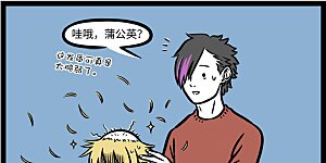 第656话 出门风大，小心头发