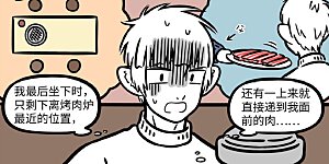 第662话 烤肉就是战争