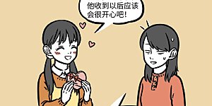 第665话 礼物送啥都可以，用心就能融化你