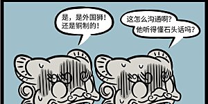 第669话 不会说外语，寸步也难行