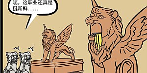 第670话 多才多艺路子广