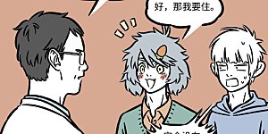 第672话 生病住院也要保持好心态