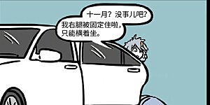 第675话 照顾病号就是要面面俱到