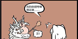 第680话 洗澡需要很大的勇气