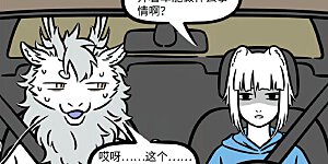 第683话 放假啦！放假啦！放假啦！