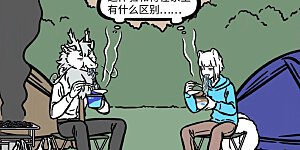 第684话 还是在家呆着好