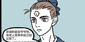 第697话 城南小陌又逢春，只见梅花不见人