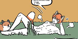 第713话 身为狐狸变个身又怎么了