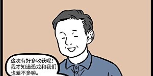 第715话 上班不摸鱼，下班职业病