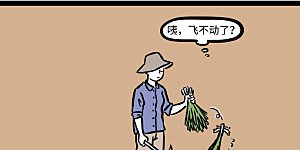 第719话 韭菜的一生，是大起大落的一生