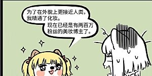 第726话 勤学苦练必有所成，除非方向跑偏