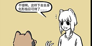 第727话 观察也是学习中的重要一环