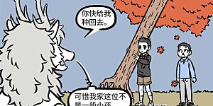 第730话 秋高气爽，正适合户外活动