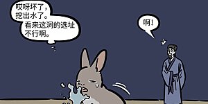 第737话 传言经常越传越夸张