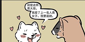 第740话 只缘感君一回顾，使我思君朝与暮