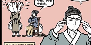 第743话 狐狸其实是一种相当忠贞的动物