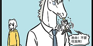 第748话 卖相差点不要紧，重要的是味道