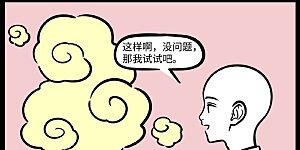 第752话 毛茸茸也会有毛茸茸的烦恼