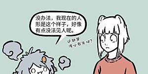 第753话 有些天性想压抑也压不住