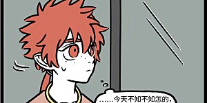 【番外·定风波】【第一回】 莫听穿林打叶声，何妨吟啸且徐行