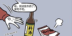 第763话 腊月没到二十三，先送灶君上西天