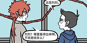 第766话 剪窗花，贴春联