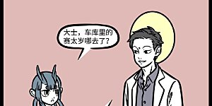 第769话 养猫家庭一定要注意收好电器