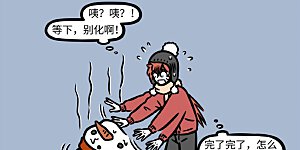 第771话 倒春寒的日子里就是要玩雪