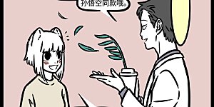 第780话 大士送九月毫毛