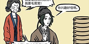 第786话 不听老人言，吃亏在眼前