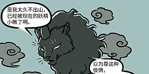 第787话 有些恐惧是生物难以克服的本能