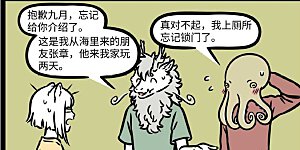 第789话 跟朋友的朋友相处，总会感到那么一点点尴尬
