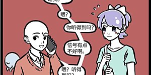 第796话 越是着急打电话时，越是容易没信号