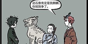 第802话 同行是冤家