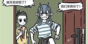 第804话 工作狂也有翘班的时候