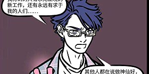 第805话 压力大时就需要一些心灵支柱