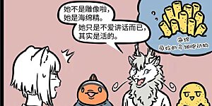 第806话 海洋生物千奇百怪