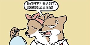 第808话 姐妹打架，有伤手足