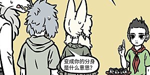 第814话 分身有术也不一定顾得过来