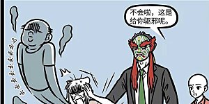 第819话 面具戴久了就不好摘下来了