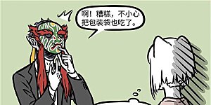 第820话 有些秘密还是不要知道为好